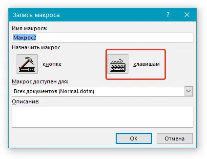 Какво е макро в дума Какво е макро в дума