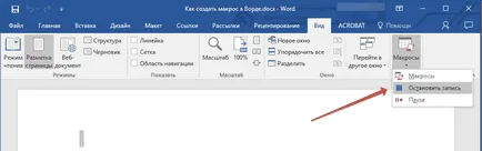 Какво е макро в дума Какво е макро в дума