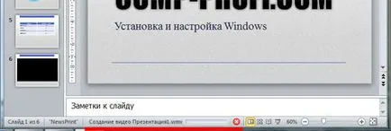 Как да се запишете на презентация във формат