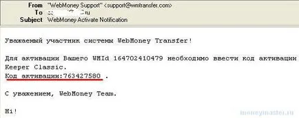 Как да отворите сметка в WebMoney