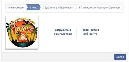 Как да създадем фейсбук Как да създадем фейсбук