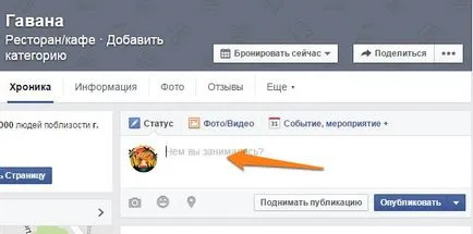 Как да създадем фейсбук Как да създадем фейсбук