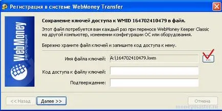 Как да отворите сметка в WebMoney