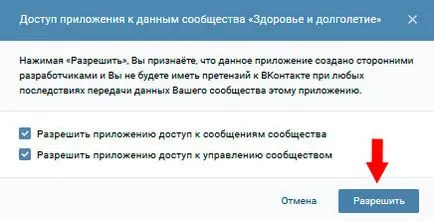 Как да добавите съобщение до група