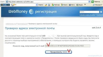 Как да отворите сметка в WebMoney