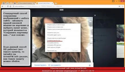 Как да копирате чертеж