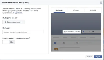 Как да създадем фейсбук Как да създадем фейсбук