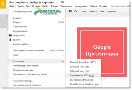 Как да се запишете на презентация във формат