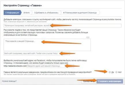 Как да създадем фейсбук Как да създадем фейсбук