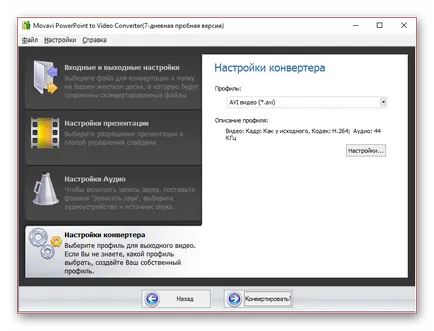 Как да се запишете на презентация във формат