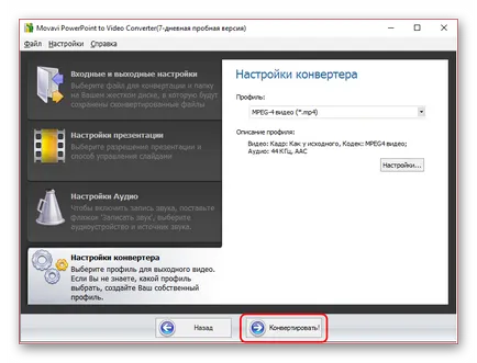 Как да се запишете на презентация във формат