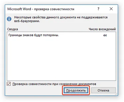 Как да проникна в документа