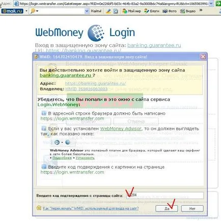 Как да отворите сметка в WebMoney