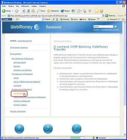 Как да отворите сметка в WebMoney
