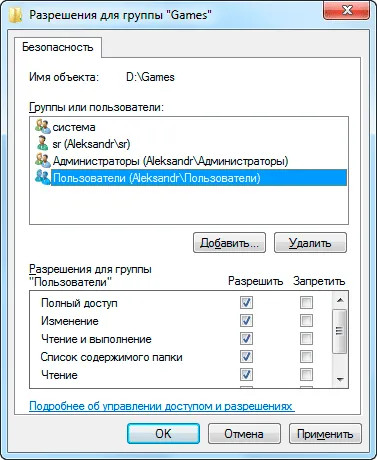 Как да отключите от папката Как да отключите от папката