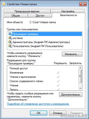 Как да отключите от папката
