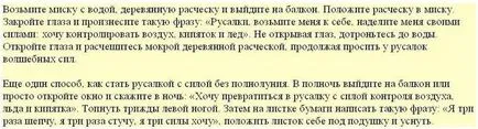 Как да се превърне в реалния живот русалка