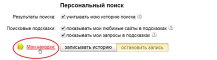 Търсех в Yandex