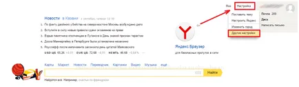 Търсех в Yandex