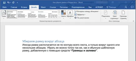 Как да премахнете черна рамка