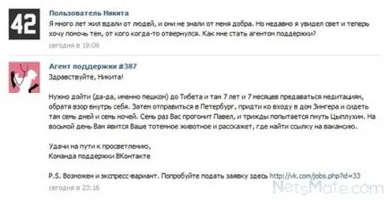 Какво е администратор в VKontakte