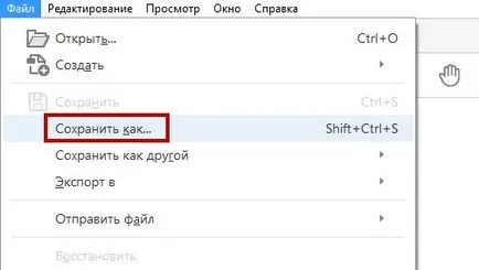 Как да се намали размерът