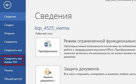Как да се намали размерът
