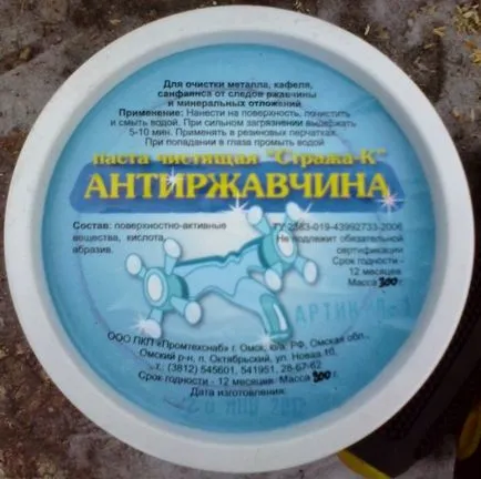 Как да премахнете ръжда от каросерията на автомобила