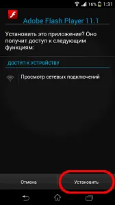Как Flash Player
