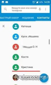 Как да се сложи Galaxy мелодия