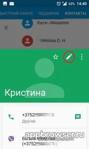 Как да се сложи Galaxy мелодия