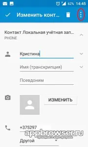 Как да се сложи Galaxy мелодия