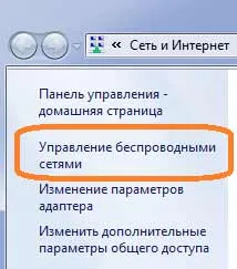 Как да разбера, WPA Как да разбера, WPA
