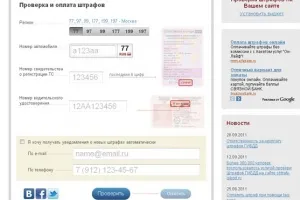 Как да разбера, че имам глоби Как да разбера, че имам глоби