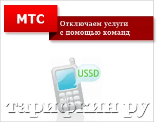 Как да деактивираме абонаментна такса