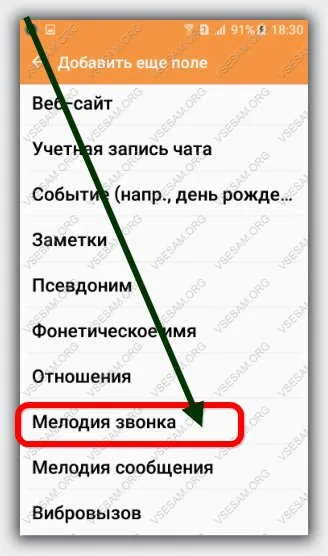 Как да се сложи Galaxy мелодия