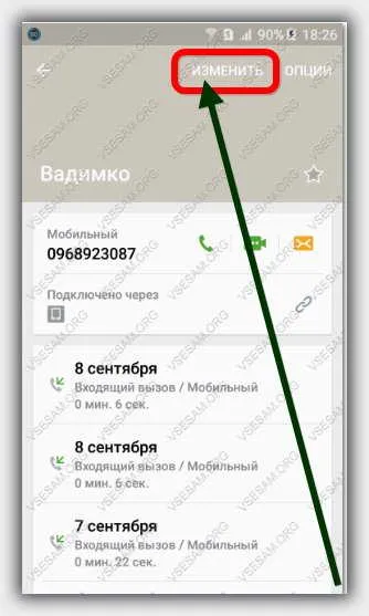 Как да се сложи Galaxy мелодия
