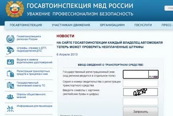 Как да разбера, че имам глоби