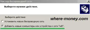 Как да разбера, WPA Как да разбера, WPA