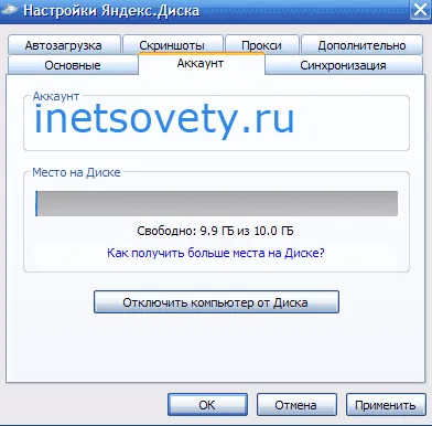 Yandex я подава, Yandex я подава,