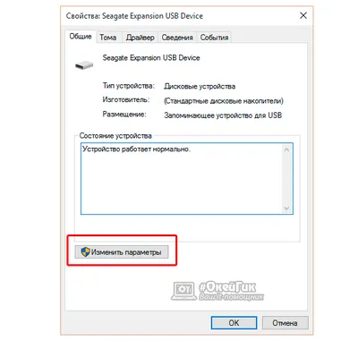 Това е копиран на USB флаш устройство