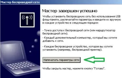 Как да разбера, WPA Как да разбера, WPA