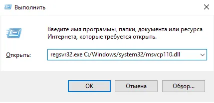 Как да стартирате DLL файлове