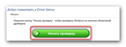 Как да проверя какво ми шофьор