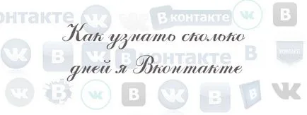 Откъде знаеш, че когато те седят в контакт
