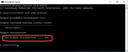 Какво е ключ за защита на мрежа Какво е ключ за защита на мрежа