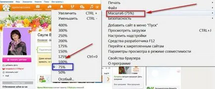 Как да увеличите и съученици