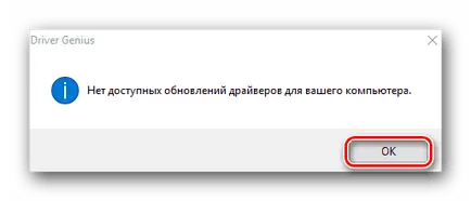 Как да проверя какво ми шофьор