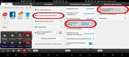 Как Flash Player