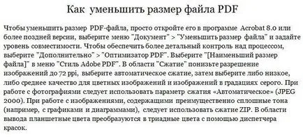 Как да се намали размерът
